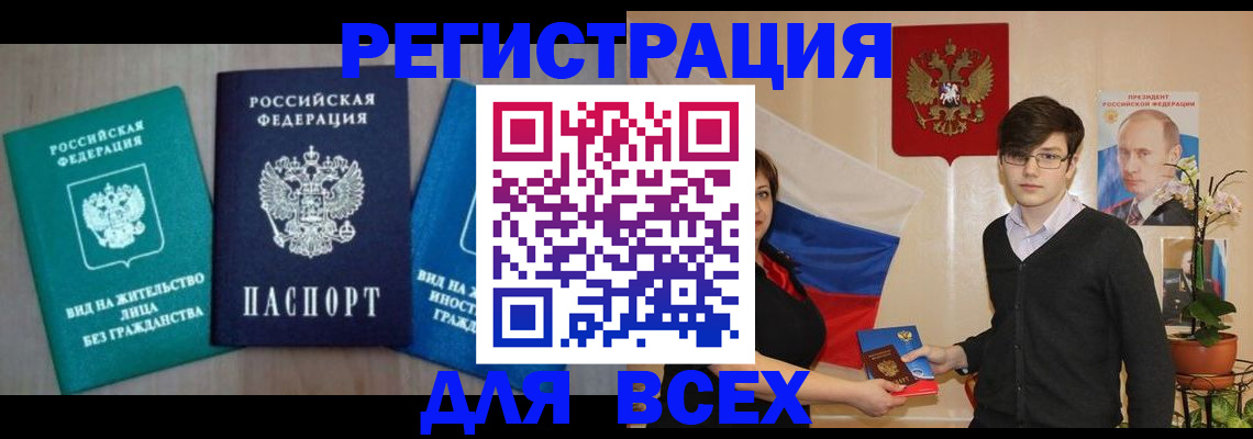 временная регистрация госуслуги в Аркадаке