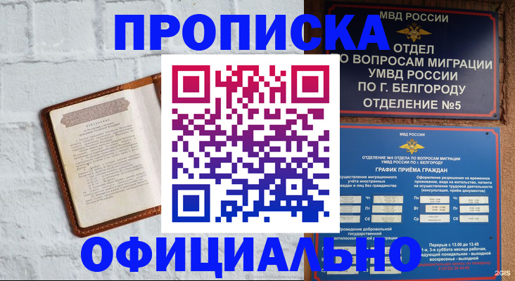 временная регистрация для школы в Аркадаке