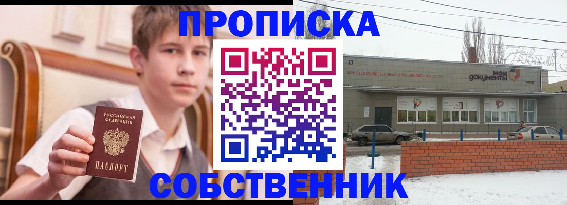 временная регистрация гарантия в Аркадаке