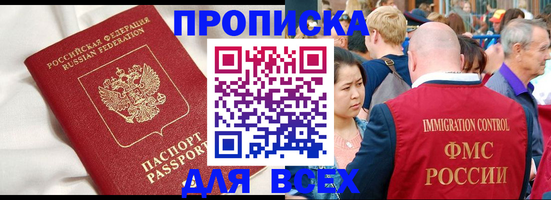 прописка для школы в Аркадаке