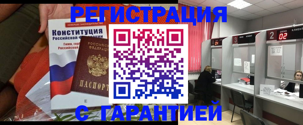 прописка паспорт в Аркадаке